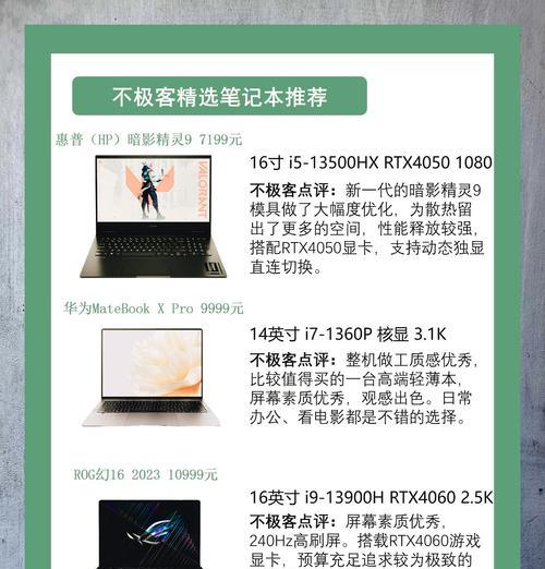金融学专业适合哪款笔记本电脑？购买笔记本的建议是什么？  第1张