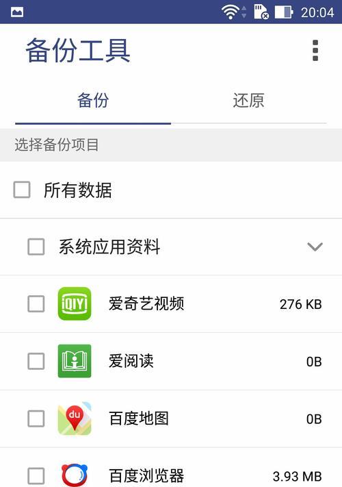 华硕手机6的拍照功能如何？好用吗？  第2张