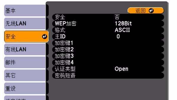 老式投影仪无网设置方法？如何实现无线投影功能？  第3张