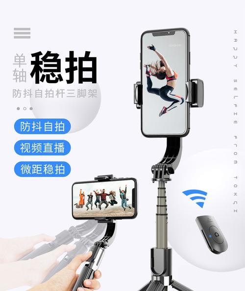 隐藏型拍摄杆怎么用手机拍照？使用技巧是什么？  第3张
