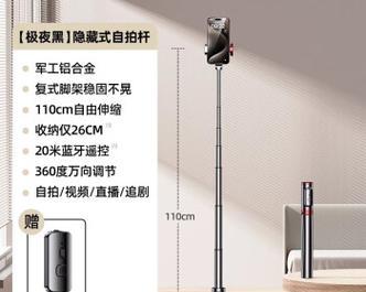 隐藏型拍摄杆怎么用手机拍照？使用技巧是什么？  第2张