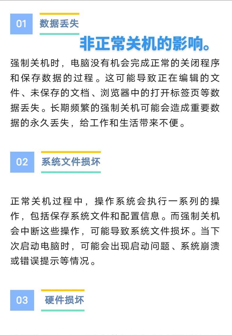 电脑自动关机程序关闭的原因是什么？  第1张