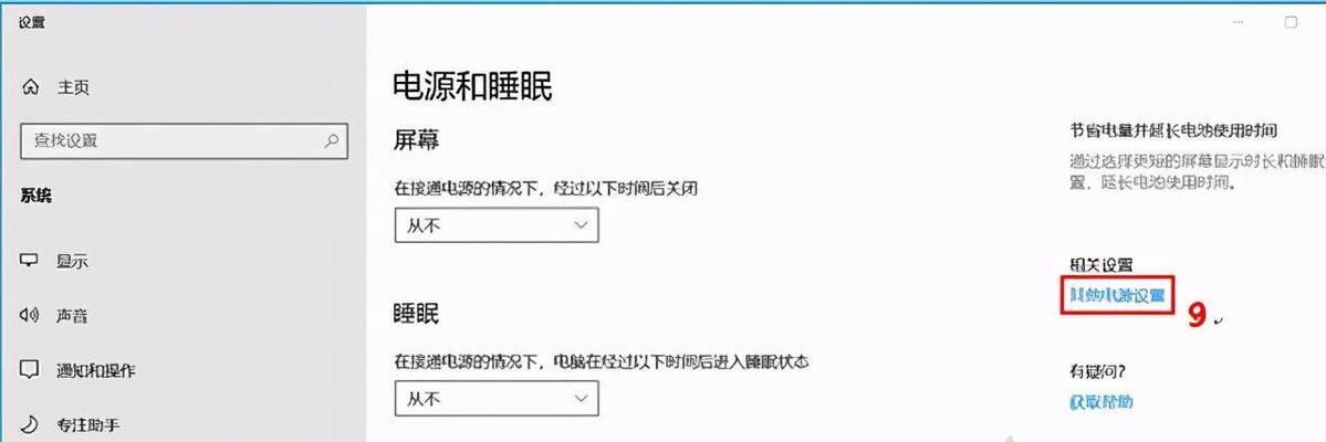 电脑自动关机程序关闭的原因是什么？  第3张