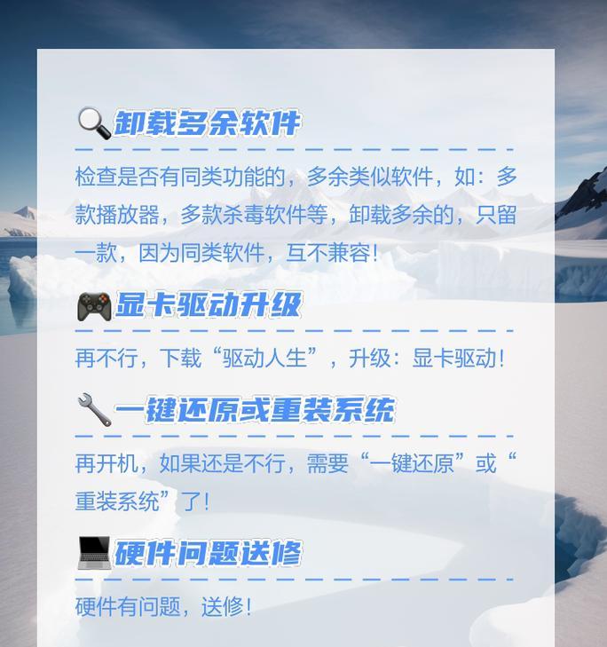 电脑插内存后不开机解决方法？内存故障如何排查？  第2张