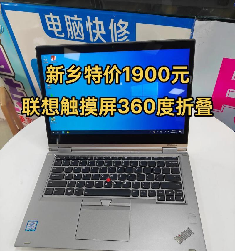 双触摸屏笔记本电脑哪个品牌更优秀？使用体验如何？  第1张