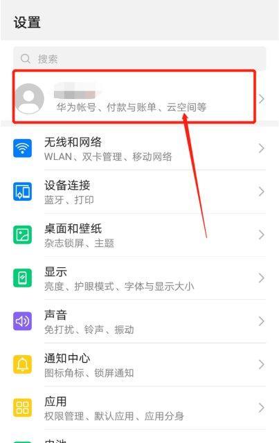 安卓手机拍照提示怎么设置？方法是什么？  第2张