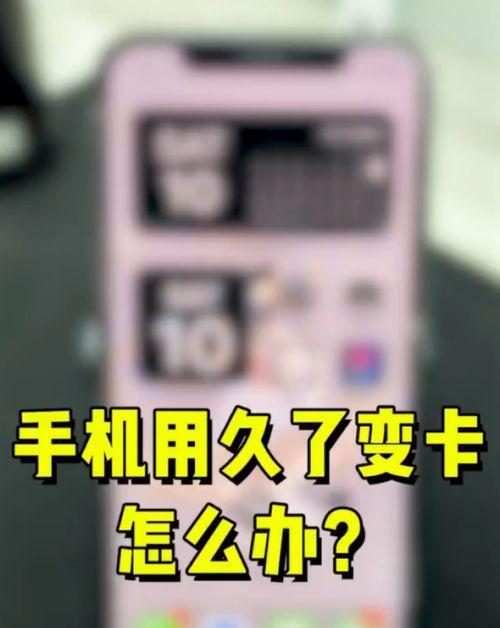 警局拍照时手机卡顿怎么办？如何快速解决？  第1张
