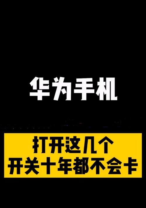 警局拍照时手机卡顿怎么办？如何快速解决？  第3张