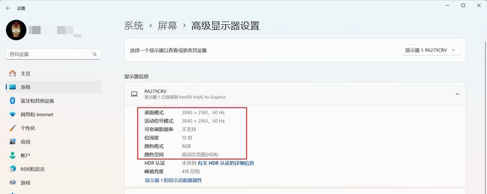 开发电脑配置显示器的步骤是什么？  第2张