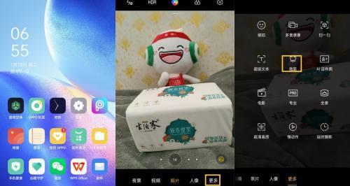手机如何使用相机高清摄影头拍照？  第1张