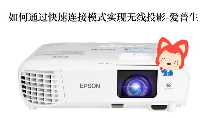 电脑无法连接投影仪的解决方法？  第1张