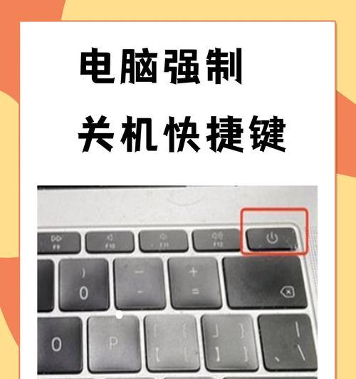 电脑键盘怎么快捷关机键  第2张