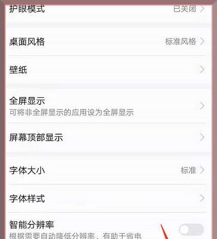 手机拍照镜头无法翻转怎么办？如何解决？  第3张