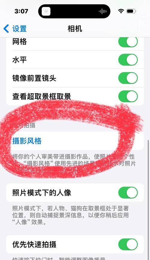 手机拍照背景卡设置技巧有哪些？如何选择合适的背景？  第2张
