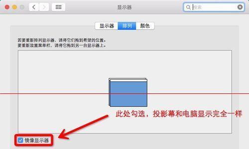 投影仪投影电脑画面不全怎么办？调整方法有哪些？  第1张