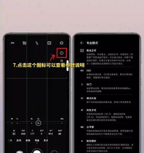 华为魔术5相机拍照方法？步骤是什么？  第1张