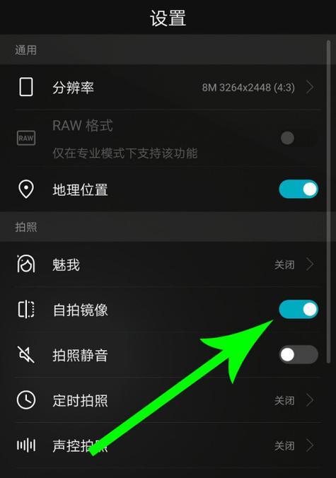 华为魔术5相机拍照方法？步骤是什么？  第2张