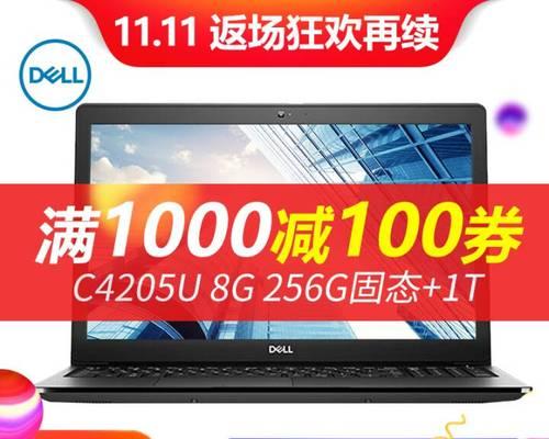 戴尔笔记本电脑c壳更换需要多少钱？更换过程中应该注意什么？  第3张
