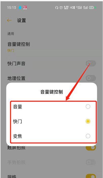 手机拍照时灯光太亮怎么办？如何调整设置？  第1张