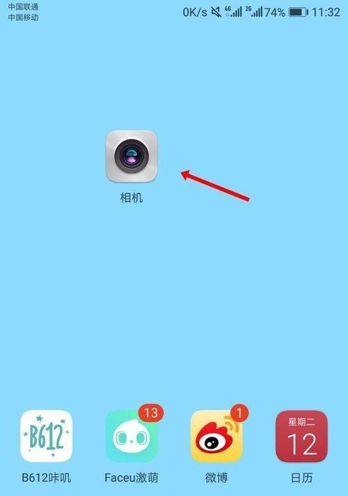 手机拍照时灯光太亮怎么办？如何调整设置？  第3张
