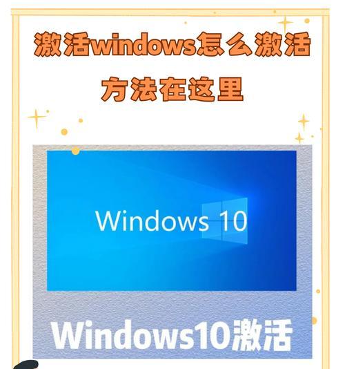 怎么激活旧笔记本电脑系统？系统激活过程中可能遇到哪些问题？  第2张