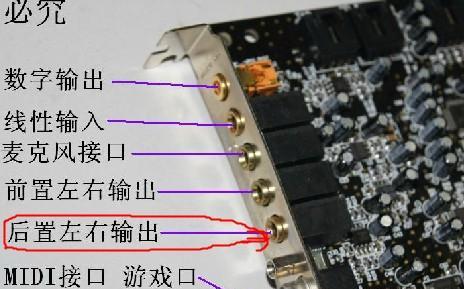 笔记本电脑声卡调整方法？声音输出不理想如何优化？  第1张