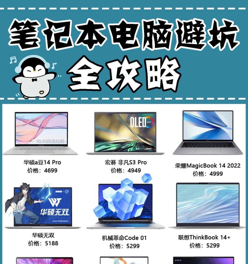 大学生学习用的笔记本电脑怎么选？需要考虑哪些因素？  第2张