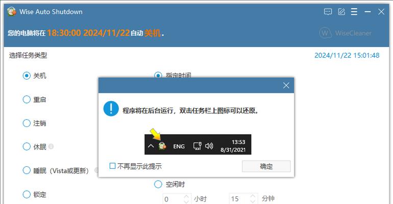 电脑如何设置一小时后自动关机？操作步骤是什么？  第2张