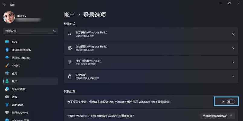 电脑如何设置一小时后自动关机？操作步骤是什么？  第3张