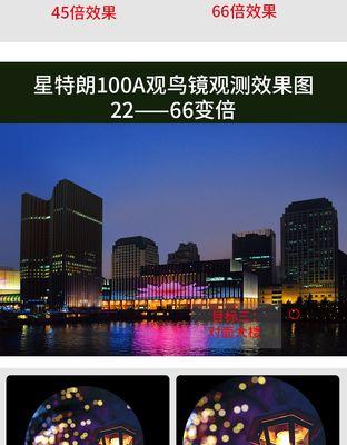 星特朗相机连接手机拍照方法是什么？  第1张