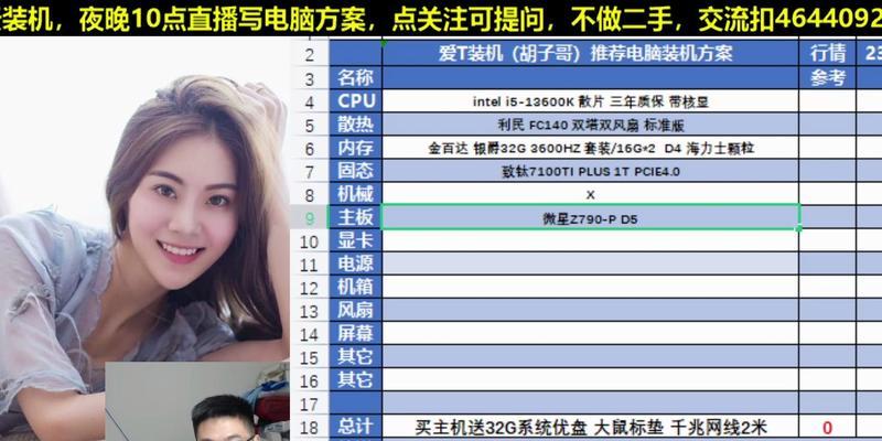 电脑配置使用核显设置方法是什么？  第3张