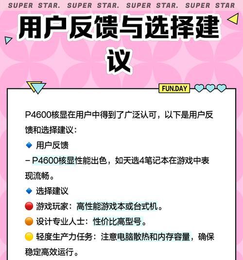 电脑配置使用核显设置方法是什么？  第2张