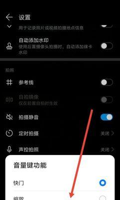 华为笔记本F键怎么设置音量？调整方法是什么？  第3张