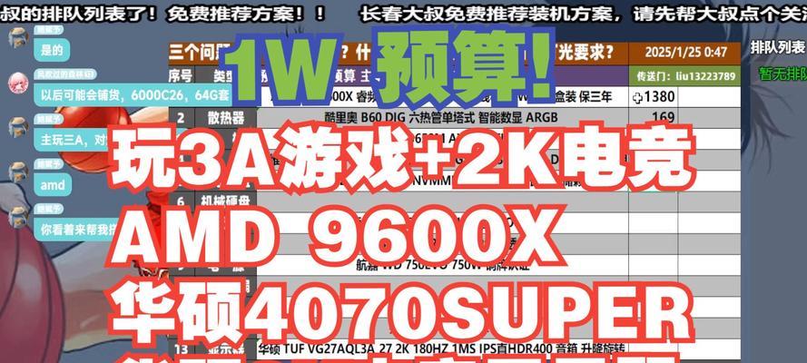流畅运行3A游戏的笔记本配置推荐？  第3张