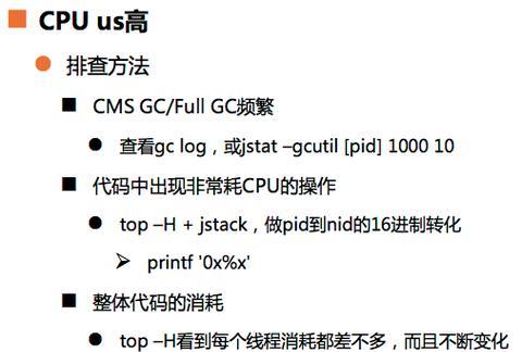 电脑清理内存时遇到的常见问题有哪些？  第1张