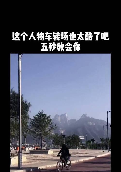 手机拍照模式转场设置方法？  第1张
