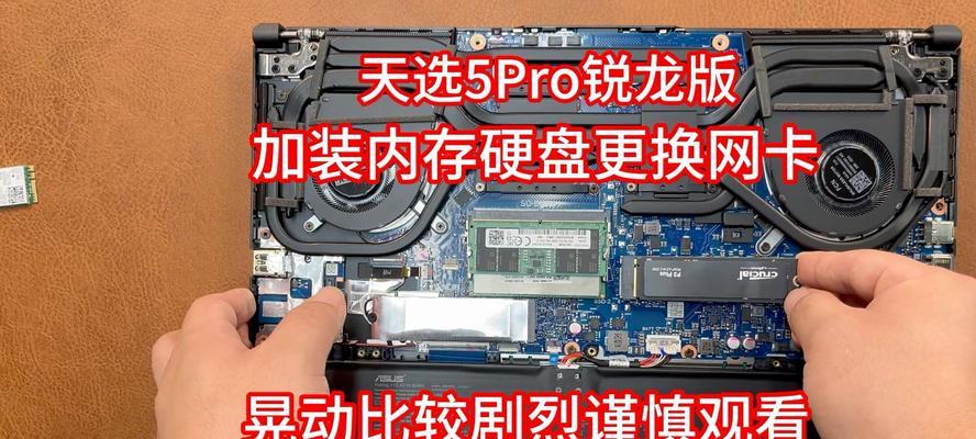 笔记本内存型号怎么看？  第3张