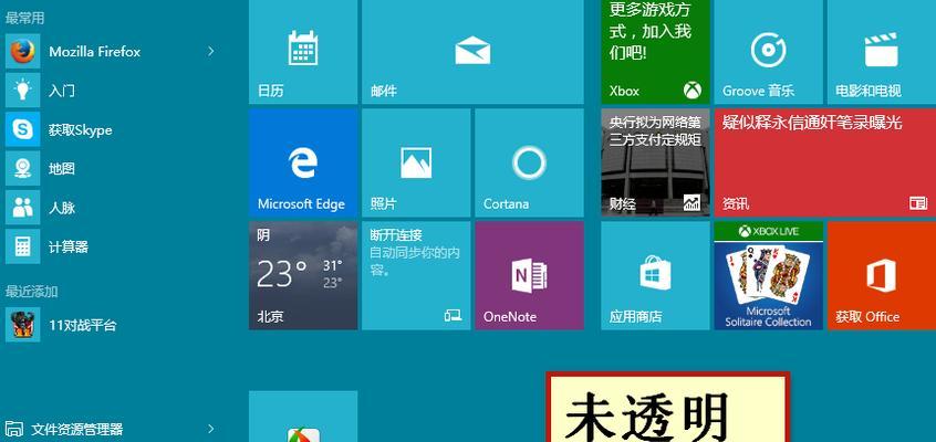 win7电脑图标调整方法是什么？  第2张