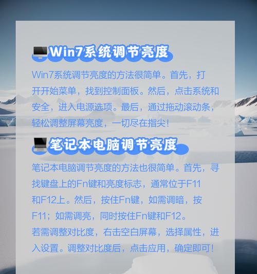 win7电脑图标调整方法是什么？  第3张