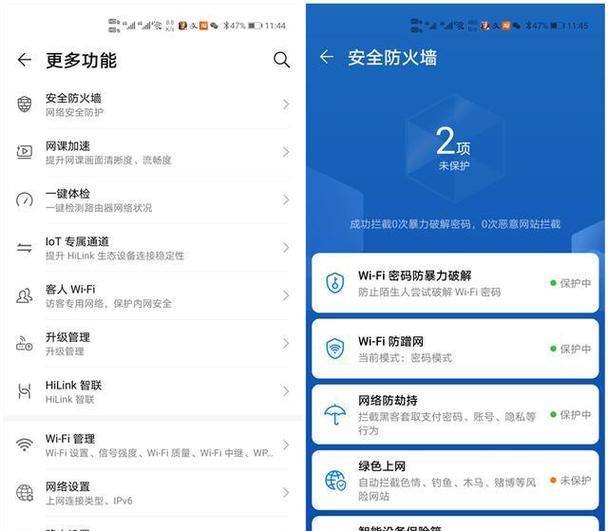 华为wifi连接电脑上网遇到问题怎么办？  第2张