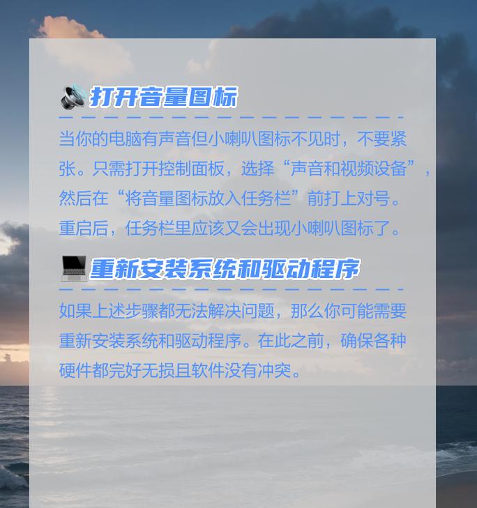 电脑声音不正常如何刷新恢复原厂设置？  第2张