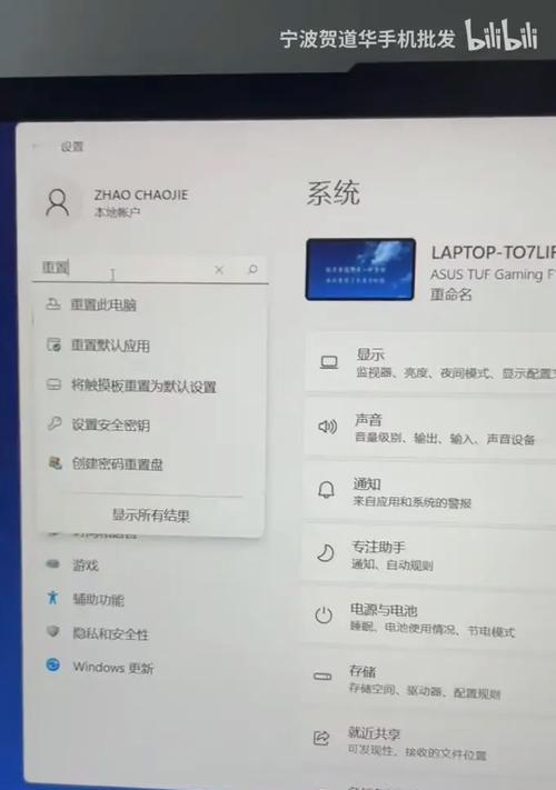 电脑声音不正常如何刷新恢复原厂设置？  第1张