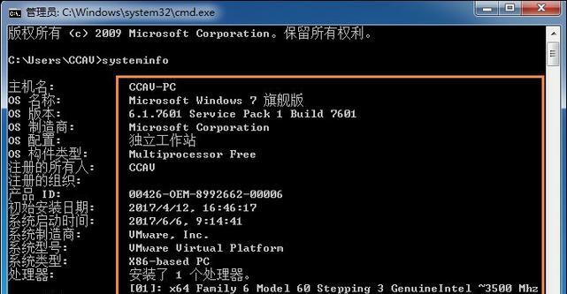 如何查看电脑笔记本的全部配置信息？  第2张