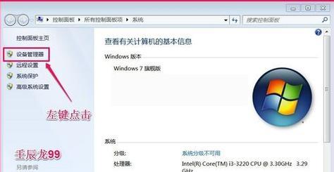如何查看电脑笔记本的全部配置信息？  第1张