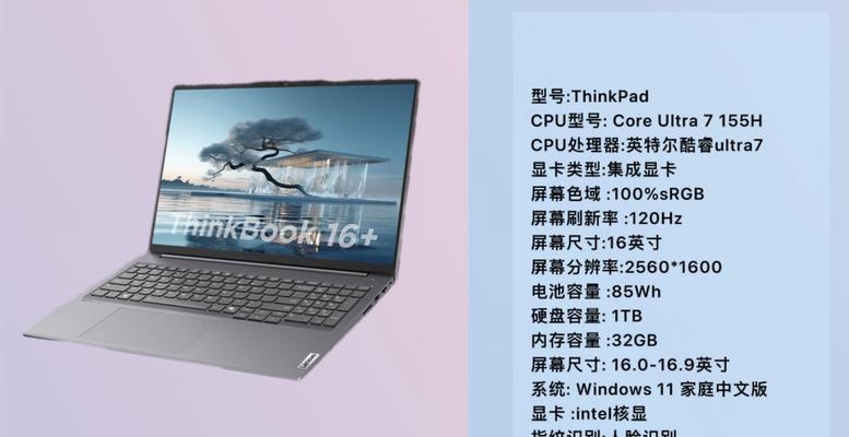 选择笔记本电脑尺寸的标准是什么？哪种尺寸的笔记本电脑更合适？  第2张