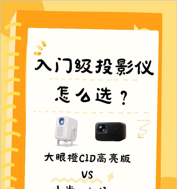 红米3pro投影仪支持哪些接口？如何连接？  第3张