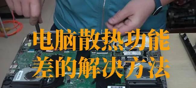 笔记本电脑短路的处理方法是什么？  第2张
