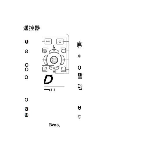 酒店投影仪遥控器调整方法是什么？  第2张