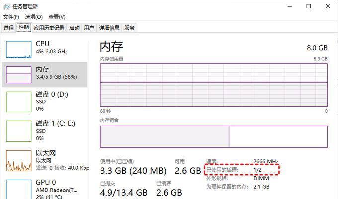 如何查看笔记本的物理内存？查看内存的正确方法是什么？  第2张