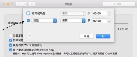 如何在Windows7系统中设置电脑自动关机？操作步骤是怎样的？  第1张